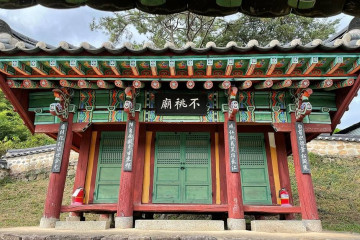 환산정 여행 추천 - 메고지고
