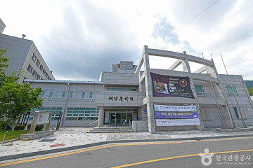 해남군립도서관 여행 추천 - 메고지고