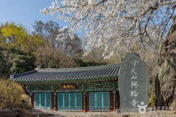 순천 문화원 여행 추천 - 메고지고