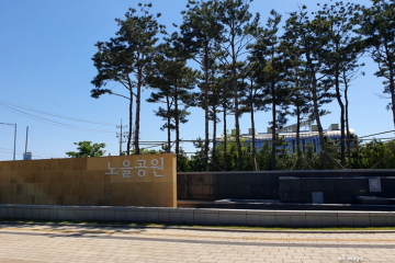 늘푸른공원 여행 추천 - 메고지고