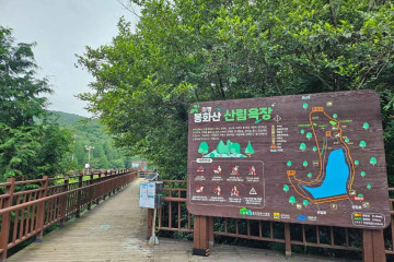 고락산 여행 추천 - 메고지고