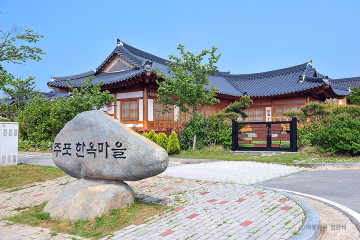 함평죽암리고분 여행 추천 - 메고지고