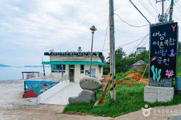 어란진항 여행 추천 - 메고지고