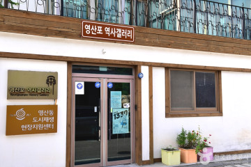 나주철도공원 여행 추천 - 메고지고