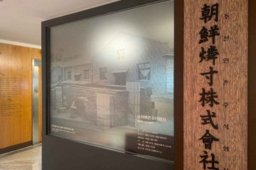 배다리 아트스테이1930 여행 추천 - 메고지고