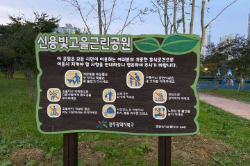 거징이쉼터 여행 추천 - 메고지고