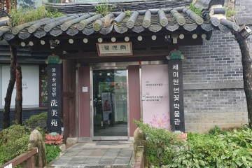 양서문화체육공원 여행 추천 - 메고지고