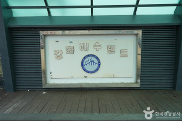 강화캠핑파크 여행 추천 - 메고지고