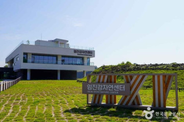 한반도통일미래센터 여행 추천 - 메고지고
