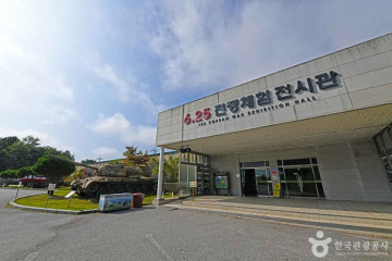 고성 DMZ박물관 여행 추천 - 메고지고