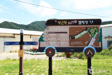 곡룡포마을 여행 추천 - 메고지고