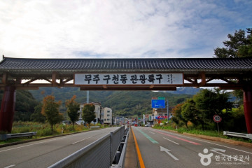 구천동계곡 여행 추천 - 메고지고