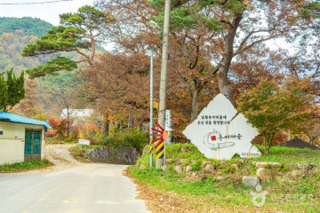 호암서원 여행 추천 - 메고지고