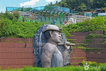 철암탄광역사촌 여행 추천 - 메고지고