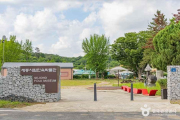 비암사(세종) 여행 추천 - 메고지고