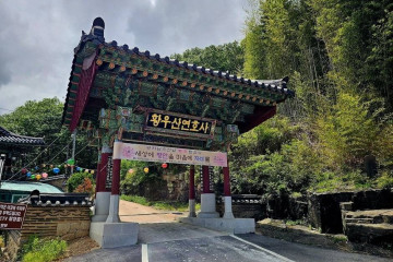 강양향교 여행 추천 - 메고지고