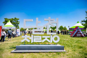 세대공감창의놀이터 여행 추천 - 메고지고