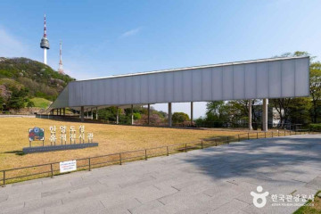 서울특별시교육청 남산도서관 여행 추천 - 메고지고