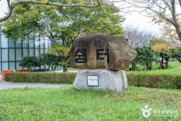 서산B지구방조제 여행 추천 - 메고지고