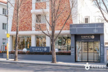 헌법재판소전시관 여행 추천 - 메고지고
