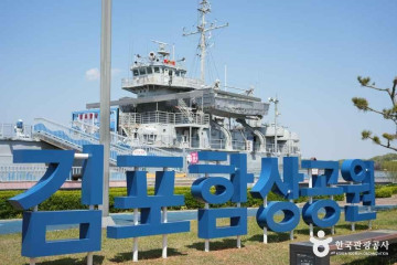 김포 대명항 여행 추천 - 메고지고