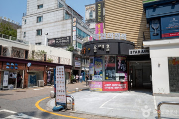 아르코예술극장 여행 추천 - 메고지고