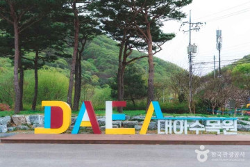 농업회사법인삼산도가주식회사 여행 추천 - 메고지고