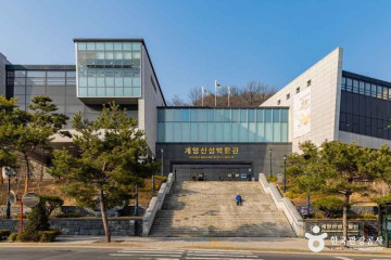 계산국민체육센터 여행 추천 - 메고지고