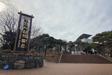 한국한의약진흥원 여행 추천 - 메고지고