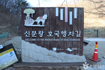 기림사 여행 추천 - 메고지고