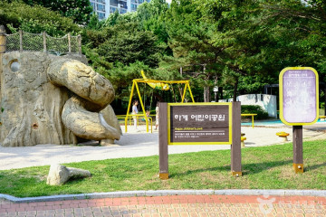 한내지혜의숲도서관 여행 추천 - 메고지고
