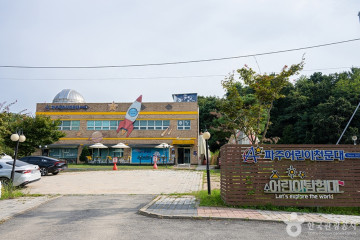 교하동 고인돌 산림욕장 여행 추천 - 메고지고