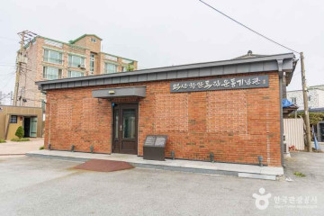 익산시솜리문화예술회관 여행 추천 - 메고지고