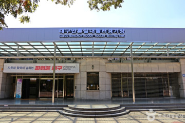 만촌자전거경기장 여행 추천 - 메고지고