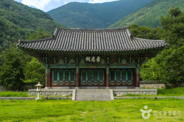 재약산 여행 추천 - 메고지고