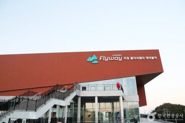 금오산전망대 여행 추천 - 메고지고