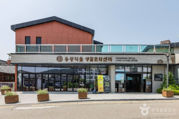 소창체험관 여행 추천 - 메고지고