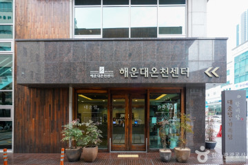 씨라이프부산아쿠아리움 여행 추천 - 메고지고