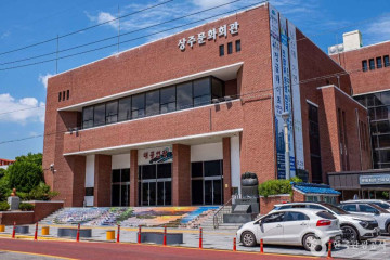 상주향교 여행 추천 - 메고지고