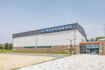 덕산 메타세쿼이아길 여행 추천 - 메고지고
