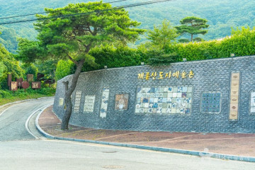 계룡산상신농촌체험휴양마을 여행 추천 - 메고지고