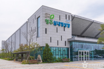 충청북도교육문화원 여행 추천 - 메고지고