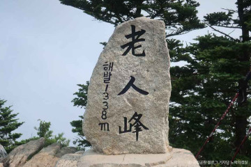 설악 흔들바위 여행 추천 - 메고지고