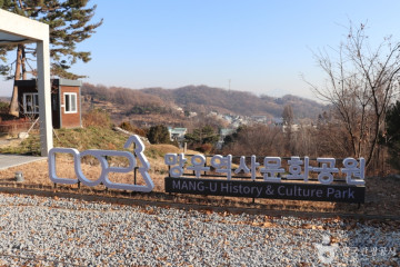 망우역사문화공원 여행 추천 - 메고지고