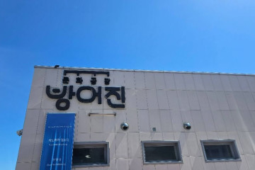 화암추 등대 여행 추천 - 메고지고