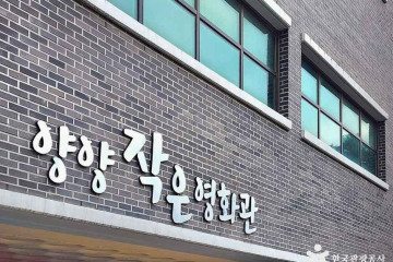 연어 자전거길 여행 추천 - 메고지고