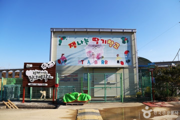 클라우드 베리체험농장 여행 추천 - 메고지고