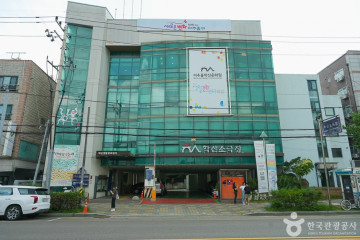 대한민국 수준원점 여행 추천 - 메고지고
