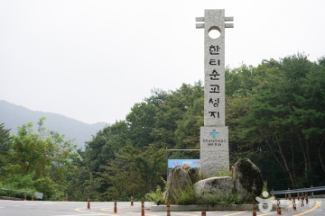한티 순교성지 여행 추천 - 메고지고