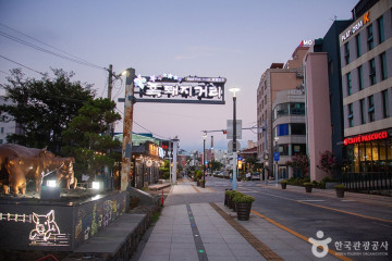 탑동광장 여행 추천 - 메고지고
